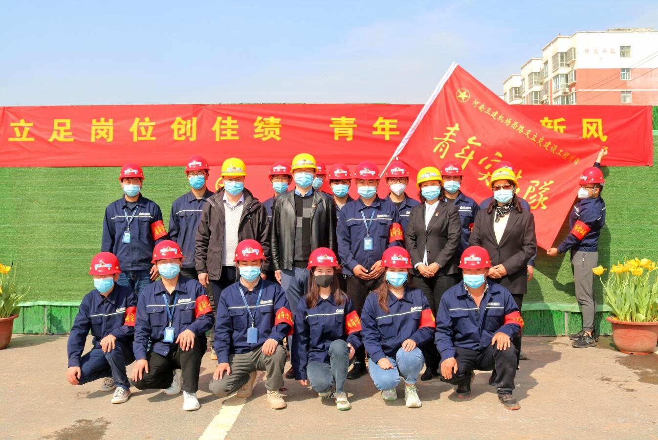 “青年突擊隊”的旗幟在河南三建項目一線高高飄揚(yáng)！