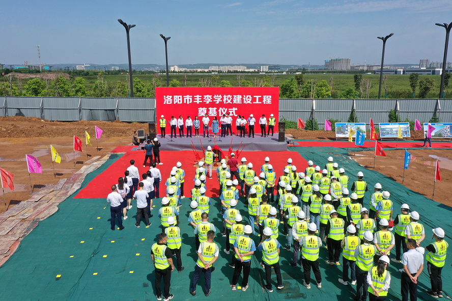 集團公司承建的洛陽市第二高級中學新校區奠基開工！
