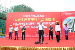 集團公司舉辦2019年“安全生產(chǎn)萬里行”活動啟動暨施工現(xiàn)場標(biāo)準(zhǔn)化管理、雙重預(yù)防體系運行、揚塵治理、應(yīng)急演練觀摩會！
